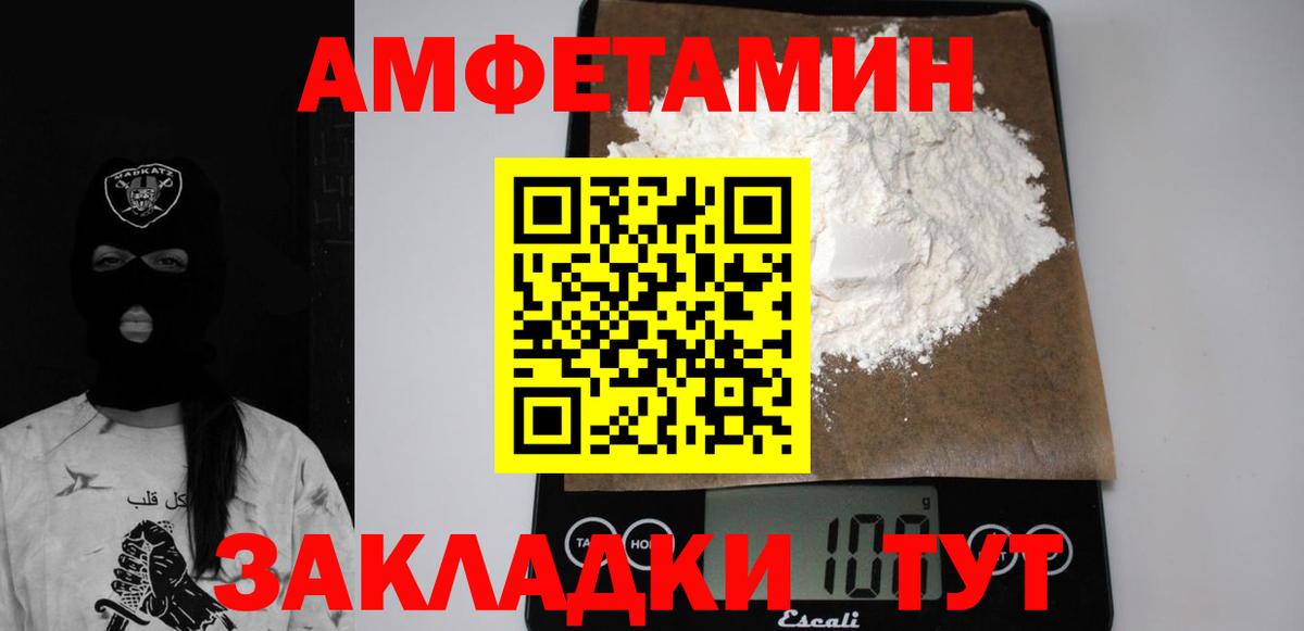Елизово  АМФ Premium  Амфетамин  Вход с VPN 