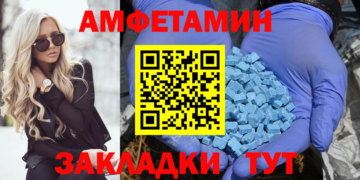 Amphetamine 98% Елизово