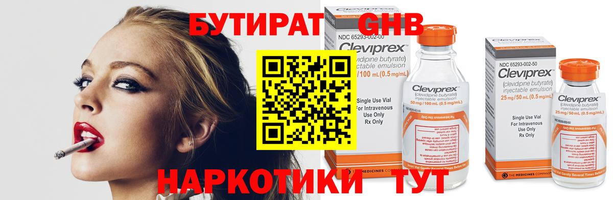 Елизово  Бутират оксана  БУТИРАТ  Вход с VPN 
