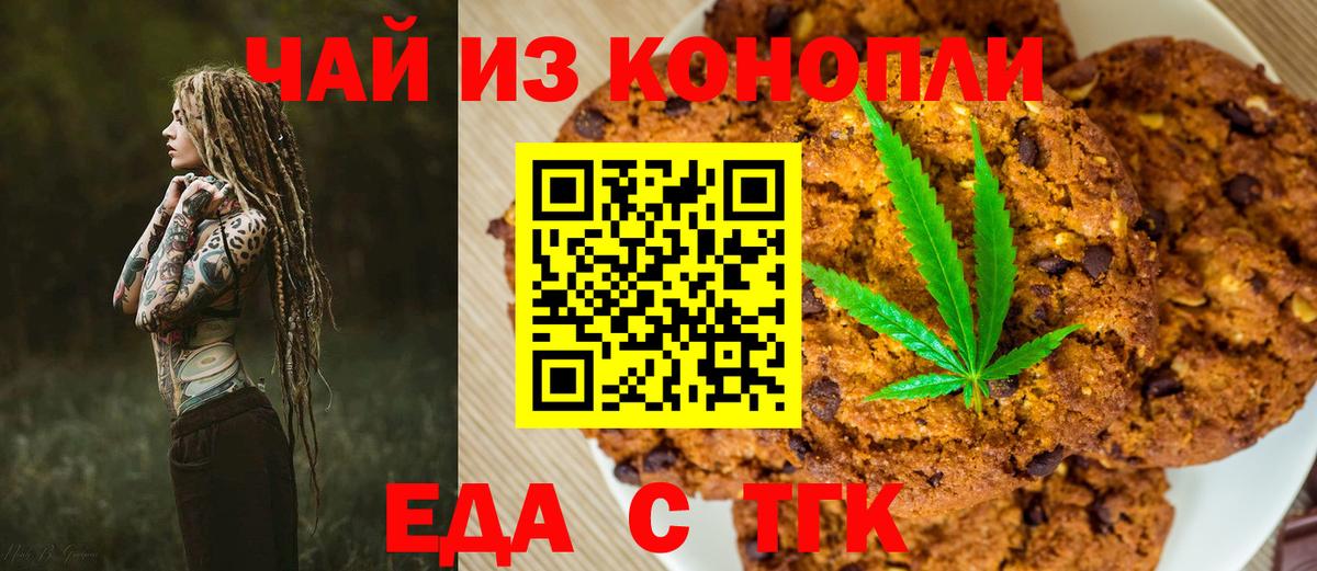 Елизово  Еда ТГК конопля  Вход с VPN 
