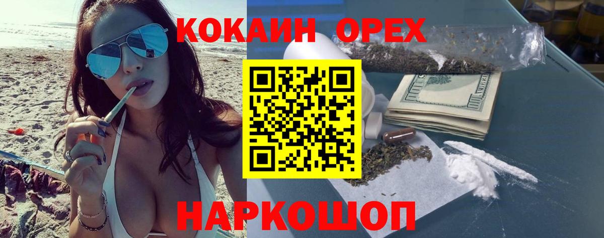 КОКАИН Эквадор  Вход с VPN  Кокаин Fish Scale  Елизово 