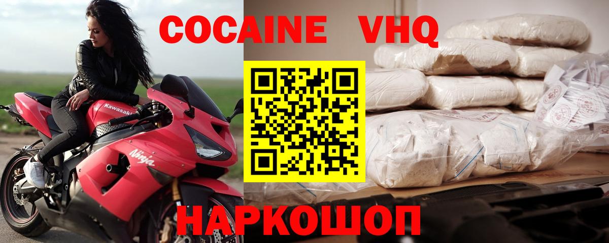 Cocaine 98% Елизово