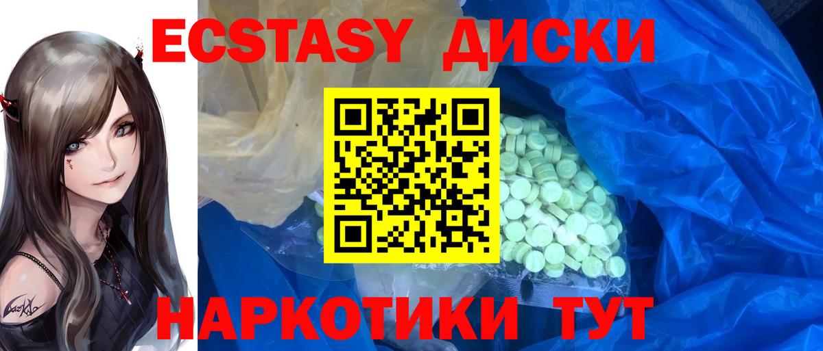 Ecstasy Cube Елизово