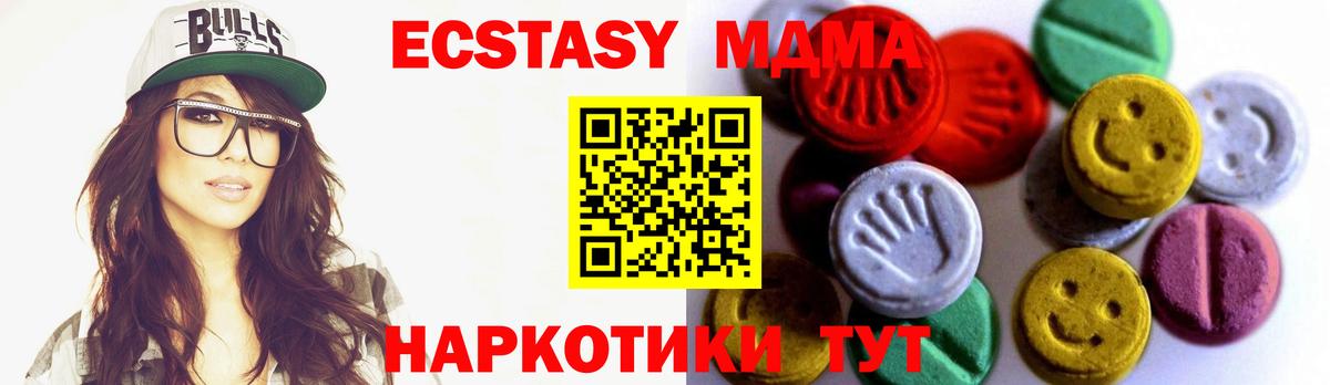 Ecstasy 99%  Ecstasy  Елизово  Ecstasy Punisher  Вход с VPN 