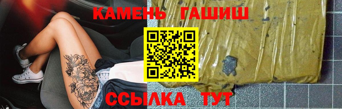 ГАШИШ ice o lator  ГАШ 40% ТГК  Елизово  Вход с VPN 