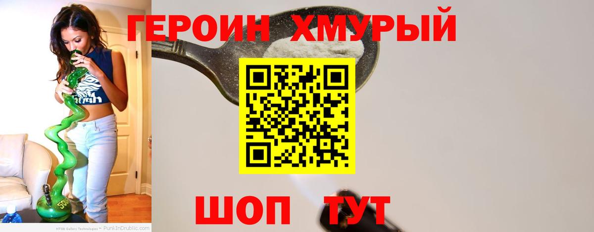 Елизово  ГЕРОИН гречка  ГЕРОИН  Вход с VPN 