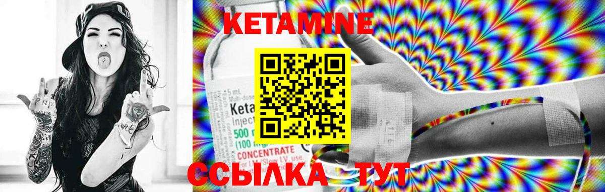 КЕТАМИН ketamine  Вход с VPN  КЕТАМИН ketamine  Елизово 