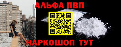 Альфа ПВП Кунгур