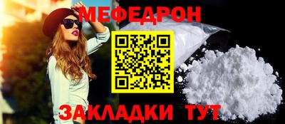 меф Кулебаки