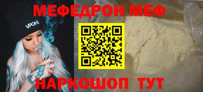 меф Кулебаки