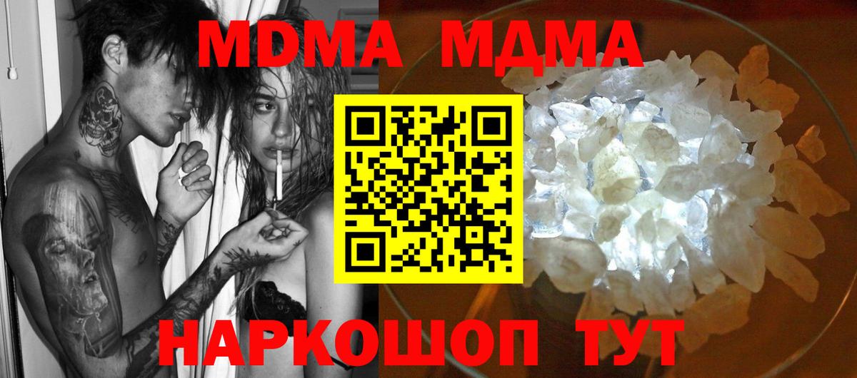 Елизово  MDMA crystal  MDMA  Вход с VPN  MDMA VHQ 