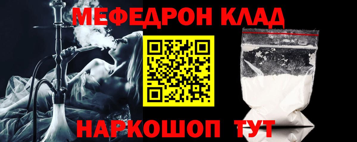 Меф мяу мяу кристаллы Елизово