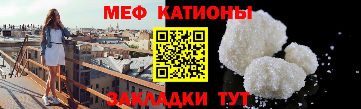 МЯУ-МЯУ mephedrone  Вход с VPN  Елизово  МЯУ-МЯУ 4 MMC 