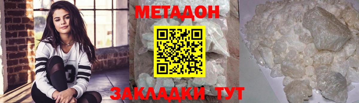 Метадон methadone  Вход с VPN  MEGA рабочий сайт  МЕТАДОН кристалл  Елизово 