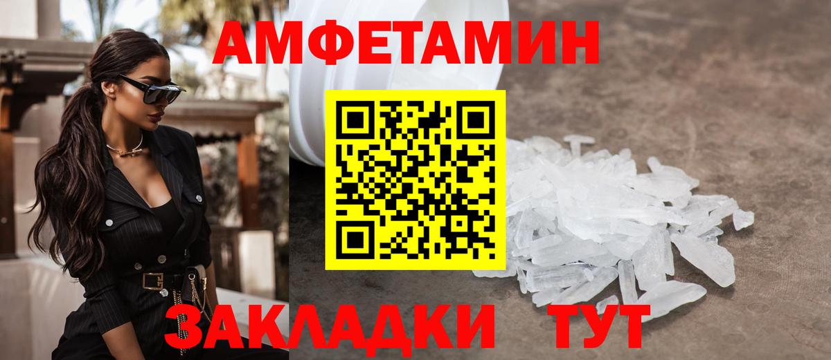 МЕТАМФЕТАМИН Декстрометамфетамин 99.9% Елизово