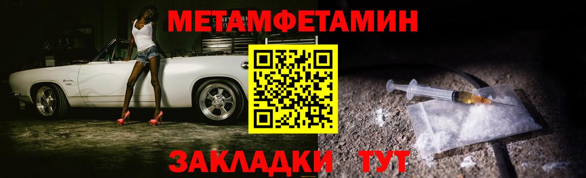 Елизово  Первитин кристалл  Вход с VPN  Первитин кристалл 