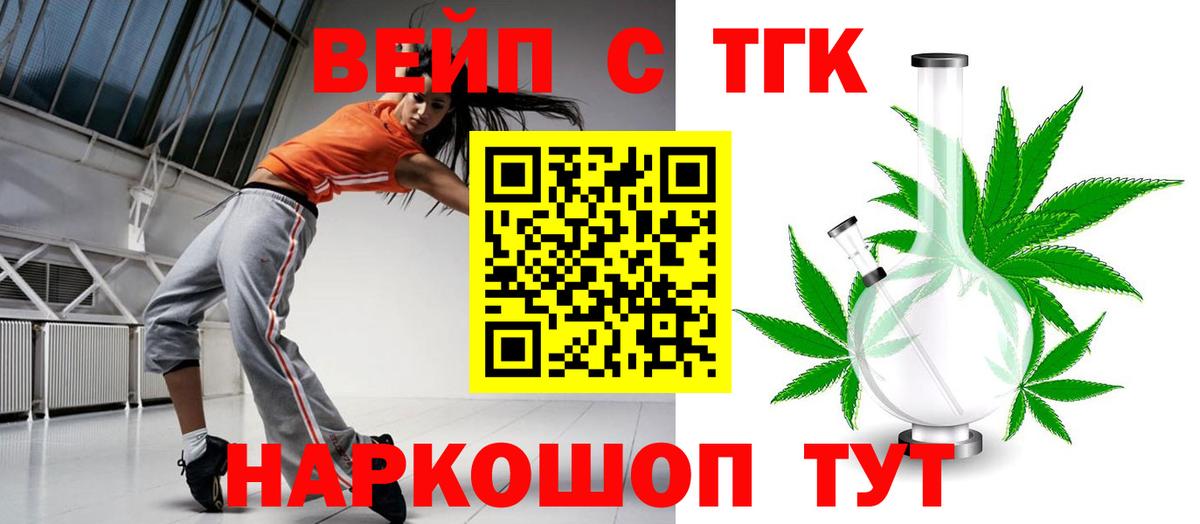 Дистиллят ТГК THC oil Елизово